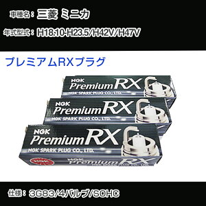 �O�H �~�j�J H42V/H47V �X�p�[�N�v���O NGK H18.10-H23.5 �v���~�A��RX�v���O BKR6ERX-11P �yH04006�z