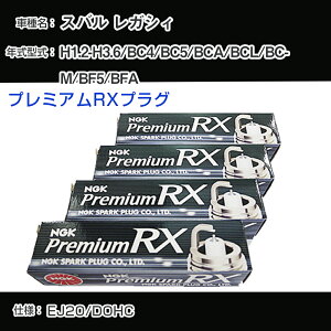 �X�o�� ���K�V�B BC4/BC5/BCA/BCL/BCM/BF5/BFA �X�p�[�N�v���O NGK H1.2-H3.6 �v���~�A��RX�v���O BKR6ERX-11P �yH04006�z