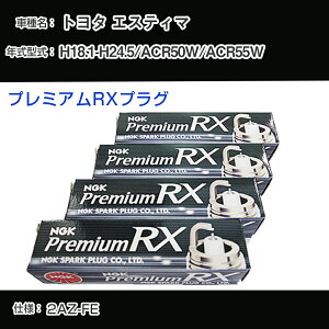 g^ GXeB} ACR50W/ACR55W Xp[NvO NGK H18.1-H24.5 v~ARXvO BKR6ERX-11P yH04006z