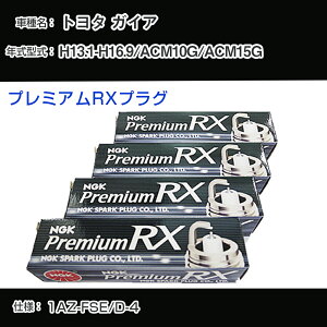 �g���^ �K�C�A ACM10G/ACM15G �X�p�[�N�v���O NGK H13.1-H16.9 �v���~�A��RX�v���O BKR6ERX-11P �yH04006�z