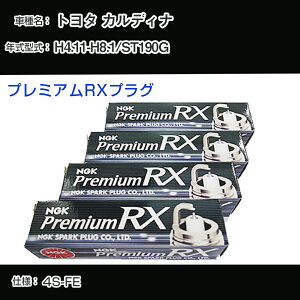 �g���^ �J���f�B�i ST190G �X�p�[�N�v���O NGK H4.11-H8.1 �v���~�A��RX�v���O BKR6ERX-11P �yH04006�z