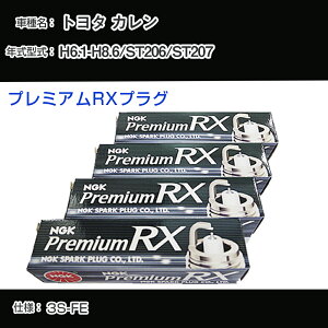 �g���^ �J���� ST206/ST207 �X�p�[�N�v���O NGK H6.1-H8.6 �v���~�A��RX�v���O BKR6ERX-11P �yH04006�z