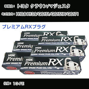 �g���^ �N���E��/�}�W�F�X�^ GS151/GS151H/GS171 �X�p�[�N�v���O NGK H10.8-H13.9 �v���~�A��RX�v���O BKR6ERX-11P �yH04006�z