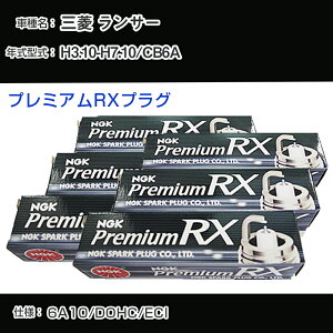 �O�H �����T�[ CB6A �X�p�[�N�v���O NGK H3.10-H7.10 �v���~�A��RX�v���O BKR6ERX-11P �yH04006�z