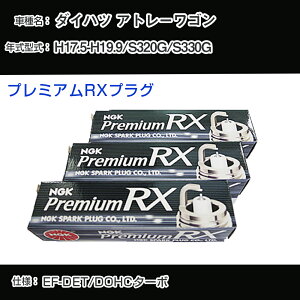 _Cnc Ag[S S320G/S330G Xp[NvO NGK H17.5-H19.9 v~ARXvO BKR6ERX-PS yH04006z