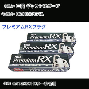 �O�H �M�������X�|�[�c E74A �X�p�[�N�v���O NGK H6.8-H8.8 �v���~�A��RX�v���O BKR6ERX-PS �yH04006�z