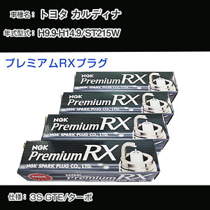 �g���^ �J���f�B�i ST215W �X�p�[�N�v���O NGK H9.9-H14.9 �v���~�A��RX�v���O BKR6ERX-PS �yH04006�z