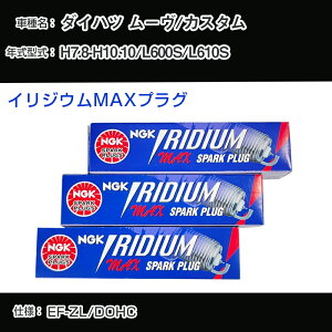 _Cnc [/JX^ L600S/L610S Xp[NvO NGK H7.8-H10.10 CWEMAXvO BKR7EIX-11PS yH04006z