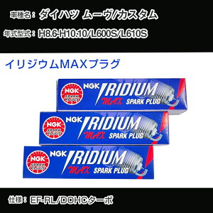 �_�C�n�c ���[��/�J�X�^�� L600S/L610S �X�p�[�N�v���O NGK H8.6-H10.10 �C���W�E��MAX�v���O BKR7EIX-11PS �yH04006�z