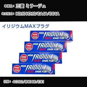 �O�H �~���[�W�� CA4A/CC4A �X�p�[�N�v���O NGK H3.10-H7.10 �C���W�E��MAX�v���O BKR7EIX-11PS �yH04006�z