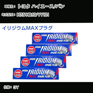g^ nCG[X/o YY101 Xp[NvO NGK H7.5-H8.10 CWEMAXvO BPR5EIX-11P yH04006z