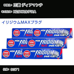 �O�H �f�B�A�}���e F11A �X�p�[�N�v���O NGK H2.5-H4.9 �C���W�E��MAX�v���O BPR5EIX-11P �yH04006�z