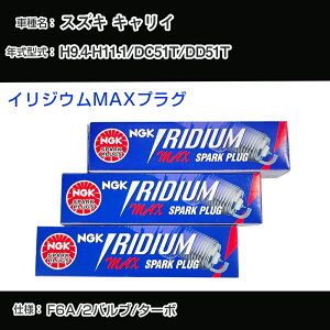 XYL LC DC51T/DD51T Xp[NvO NGK H9.4-H11.1 CWEMAXvO BPR5EIX-P yH04006z