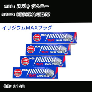 XYL Wj[ JB31W Xp[NvO NGK H5.5-H7.11 CWEMAXvO BPR5EIX-P yH04006z