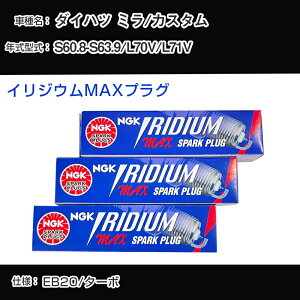 _Cnc ~/JX^ L70V/L71V Xp[NvO NGK S60.8-S63.9 CWEMAXvO BPR6EIX-11P yH04006z