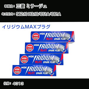 OH ~[W C51A/C61A Xp[NvO NGK S62.10-H3.10 CWEMAXvO BPR6EIX-11P yH04006z