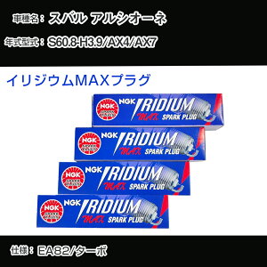 Xo AVI[l AX4/AX7 Xp[NvO NGK S60.8-H3.9 CWEMAXvO BPR6EIX-11P yH04006z
