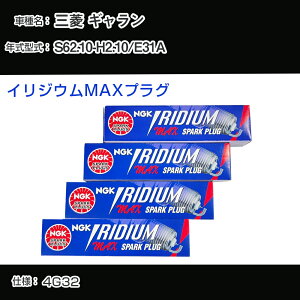 �O�H �M������ E31A �X�p�[�N�v���O NGK S62.10-H2.10 �C���W�E��MAX�v���O BPR6EIX-11P �yH04006�z