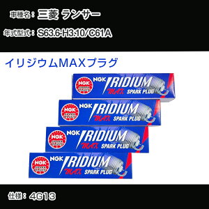 OH T[ C61A Xp[NvO NGK S63.6-H3.10 CWEMAXvO BPR6EIX-11P yH04006z