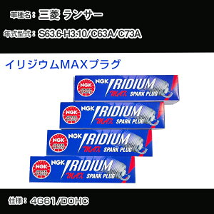 �O�H �����T�[ C63A/C73A �X�p�[�N�v���O NGK S63.6-H3.10 �C���W�E��MAX�v���O BPR6EIX-11P �yH04006�z