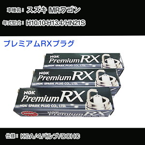 �X�Y�L MR���S�� HN21S �X�p�[�N�v���O NGK H10.10-H13.4 �v���~�A��RX�v���O DCPR7ERX-P �yH04006�z