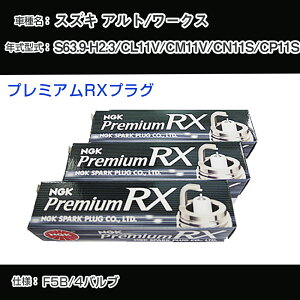 �X�Y�L �A���g/���[�N�X CL11V/CM11V/CN11S/CP11S �X�p�[�N�v���O NGK S63.9-H2.3 �v���~�A��RX�v���O DCPR7ERX-P �yH04006�z