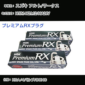 �X�Y�L �A���g/���[�N�X HA24V �X�p�[�N�v���O NGK H17.1-H21.12 �v���~�A��RX�v���O DCPR7ERX-P �yH04006�z