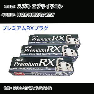 �X�Y�L �G�u���C���S�� DA62W �X�p�[�N�v���O NGK H13.9-H17.8 �v���~�A��RX�v���O DCPR7ERX-P �yH04006�z