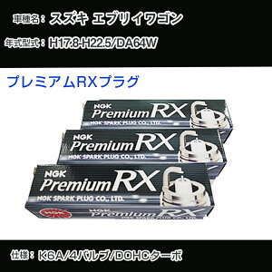 XYL GuCS DA64W Xp[NvO NGK H17.8-H22.5 v~ARXvO DCPR7ERX-P yH04006z