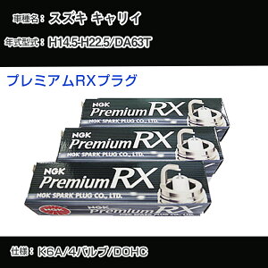 XYL LC DA63T Xp[NvO NGK H14.5-H22.5 v~ARXvO DCPR7ERX-P yH04006z