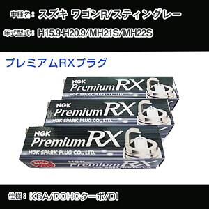 XYL SR/XeBO[ MH21S/MH22S Xp[NvO NGK H15.9-H20.9 v~ARXvO DCPR7ERX-P yH04006z