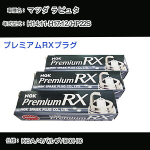�}�c�_ ���s���^ HP22S �X�p�[�N�v���O NGK H14.11-H17.12 �v���~�A��RX�v���O DCPR7ERX-P �yH04006�z
