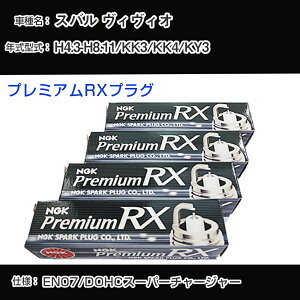 �X�o�� ���B���B�I KK3/KK4/KY3 �X�p�[�N�v���O NGK H4.3-H8.11 �v���~�A��RX�v���O DCPR7ERX-P �yH04006�z