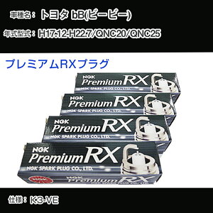 g^ bB(r[r[) QNC20/QNC25 Xp[NvO NGK H17.12-H22.7 v~ARXvO DCPR7ERX-P yH04006z