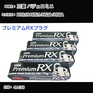 �O�H �p�W�F���~�j H53A/H58A �X�p�[�N�v���O NGK H10.10-H25.1 �v���~�A��RX�v���O DCPR7ERX-P �yH04006�z