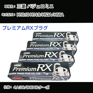 �O�H �p�W�F���~�j H53A/H58A �X�p�[�N�v���O NGK H10.10-H14.9 �v���~�A��RX�v���O DCPR7ERX-P �yH04006�z