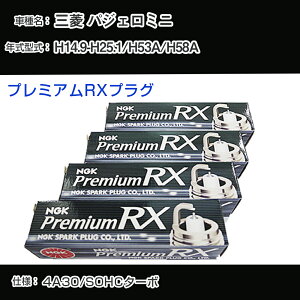 �O�H �p�W�F���~�j H53A/H58A �X�p�[�N�v���O NGK H14.9-H25.1 �v���~�A��RX�v���O DCPR7ERX-P �yH04006�z