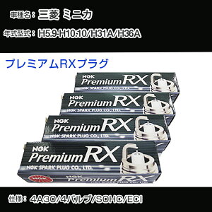 �O�H �~�j�J H31A/H36A �X�p�[�N�v���O NGK H5.9-H10.10 �v���~�A��RX�v���O DCPR7ERX-P �yH04006�z