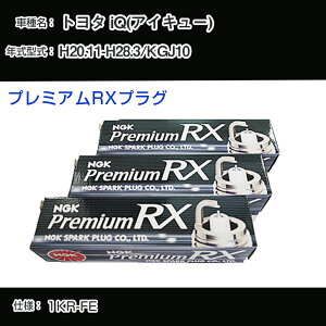 �g���^ iQ(�A�C�L���[) KGJ10 �X�p�[�N�v���O NGK H20.11-H28.3 �v���~�A��RX�v���O LFR5ARX-11P �yH04006�z