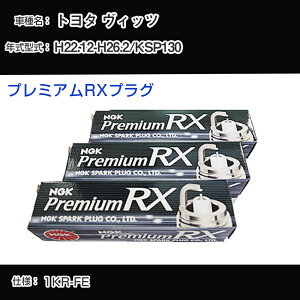 �g���^ ���B�b�c KSP130 �X�p�[�N�v���O NGK H22.12-H26.2 �v���~�A��RX�v���O LFR6ARX-11P �yH04006�z