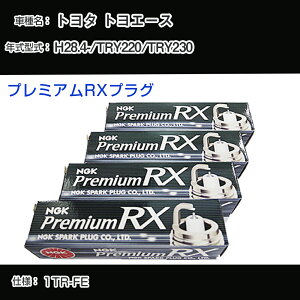�g���^ �g���G�[�X TRY220/TRY230 �X�p�[�N�v���O NGK H28.4- �v���~�A��RX�v���O LFR6ARX-11P �yH04006�z