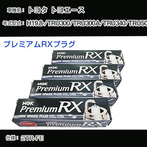 �g���^ �g���G�[�X TRU300/TRU300A/TRU340/TRU500 �X�p�[�N�v���O NGK H19.8- �v���~�A��RX�v���O LFR6ARX-11P �yH04006�z
