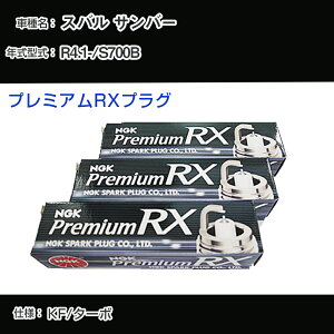 Xo To[ S700B Xp[NvO NGK R4.1- v~ARXvO LKR7ARX-P yH04006z