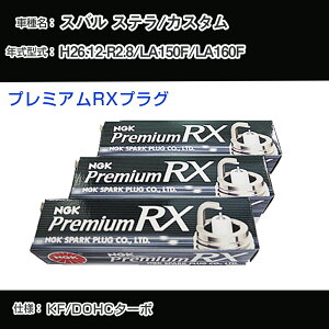 Xo Xe/JX^ LA150F/LA160F Xp[NvO NGK H26.12-R2.8 v~ARXvO LKR7ARX-P yH04006z