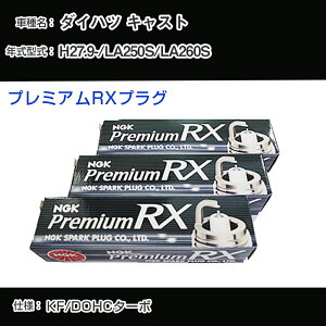 _Cnc LXg LA250S/LA260S Xp[NvO NGK H27.9- v~ARXvO LKR7ARX-P yH04006z