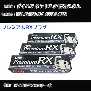 _Cnc ^gGO[/JX^ L455S/L465S Xp[NvO NGK H21.12-H26.10 v~ARXvO LKR7ARX-P yH04006z
