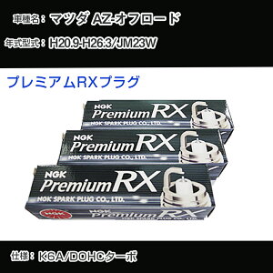 }c_ AZ-It[h JM23W Xp[NvO NGK H20.9-H26.3 v~ARXvO LKR7ARX-P yH04006z