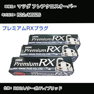 }c_ tANXI[o[ MS52S Xp[NvO NGK R2.2- v~ARXvO LKR7ARX-P yH04006z