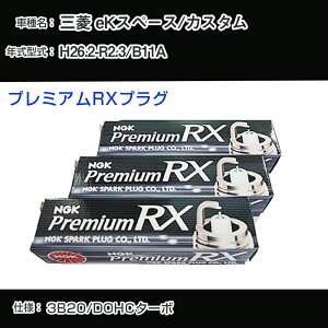 �O�H eK�X�y�[�X/�J�X�^�� B11A �X�p�[�N�v���O NGK H26.2-R2.3 �v���~�A��RX�v���O LKR7ARX-P �yH04006�z
