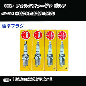 フォルクスワーゲン ゴルフ スパークプラグ NGK GF-1JAVU 平成13年7月-平成14年8月 標準プラグ BKUR6ET-10 【H04006】